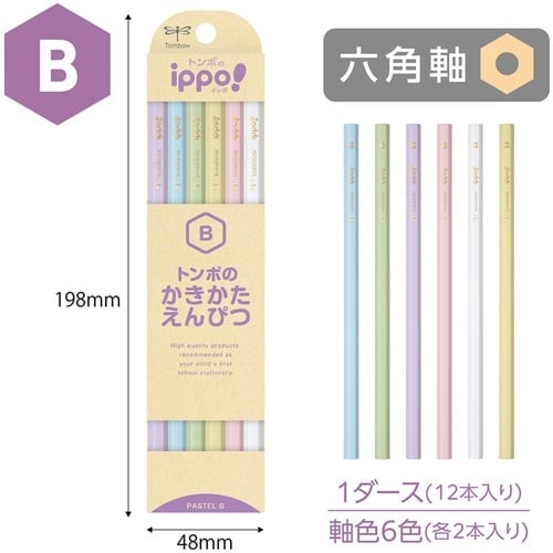 Tombow 鉛筆 イッポ かきかたえんぴつB パ