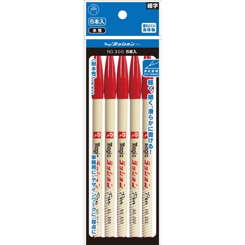 マジックインキ ラッションペンNo.300 5本パ