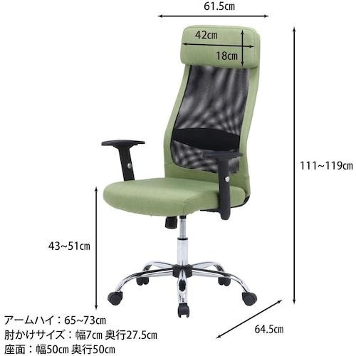 不二貿易 ファブリッシュチェア Mix GR