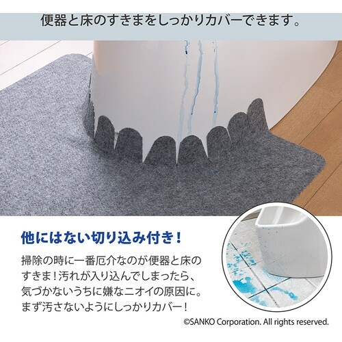 サンコー 床汚れ防止マット 5枚組