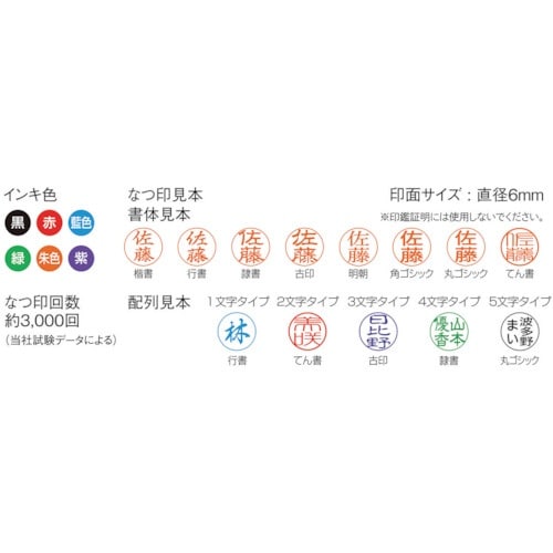 シヤチハタ キャップレス6 メールオーダー式 ブラ