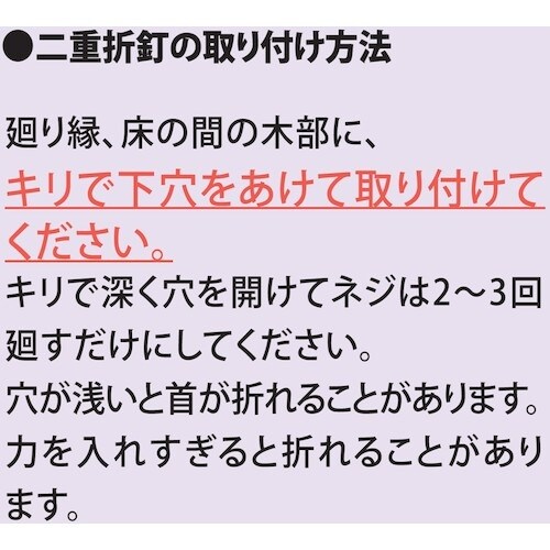 福井金属工芸 ダイキャスト二重折釘 小 F−003