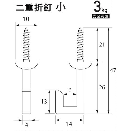福井金属工芸 ダイキャスト二重折釘 小 F−003