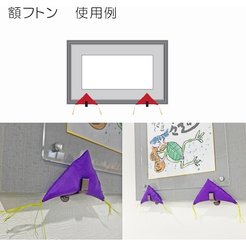 福井金属工芸 額フトン 小 紫色 F−0296