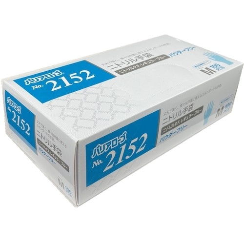 バリアローブ ニトリルPFレギュラーブルーパウダー