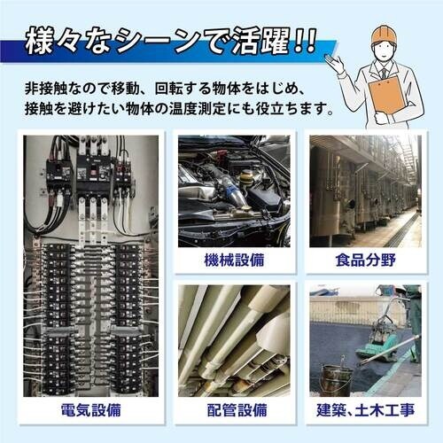 高森コーキ 放射温度計 Infrared −20ー