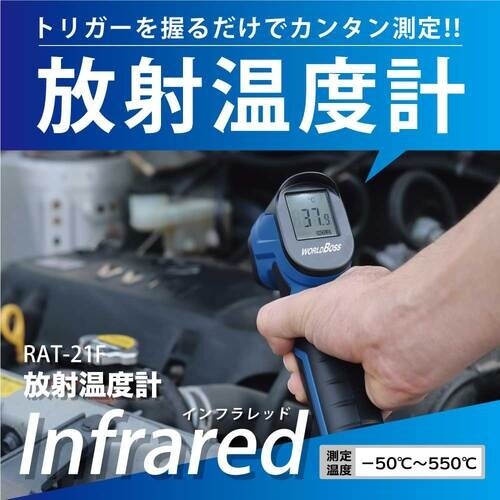 高森コーキ 放射温度計 Infrared −20ー