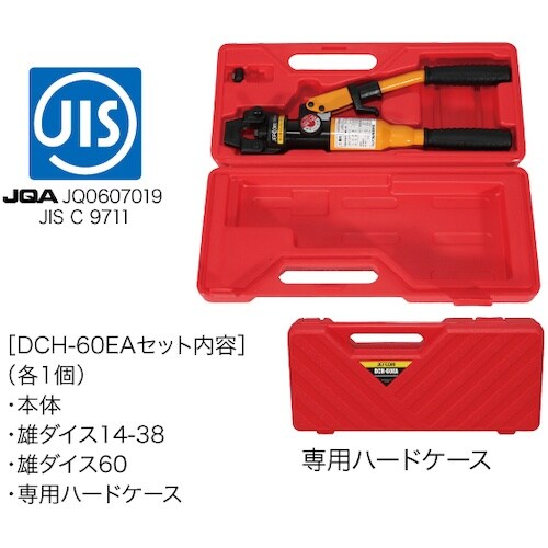 JEFCOM 手動式油圧圧着工具