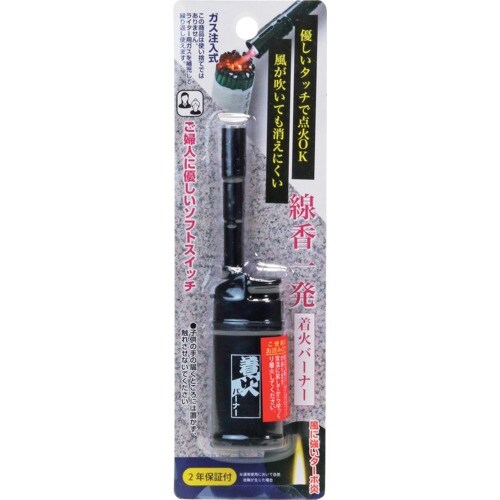高森コーキ 線香一発着火バーナー