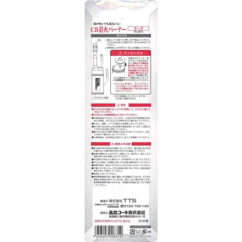 高森コーキ 多用途 着火バーナーターボ