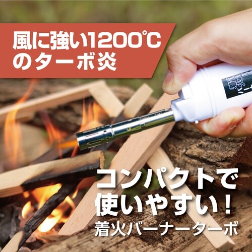 高森コーキ 多用途 着火バーナーターボ