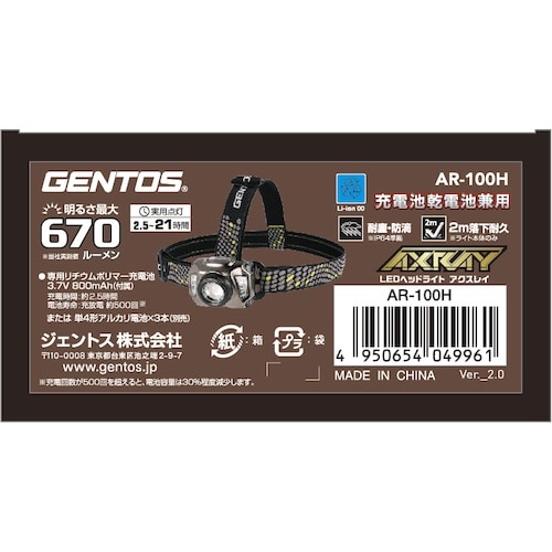 GENTOS 充電式LEDヘッドライト AXRAY