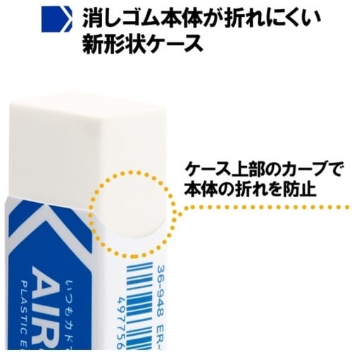 PLUS 消しゴム 36915)エアイン60 非フ