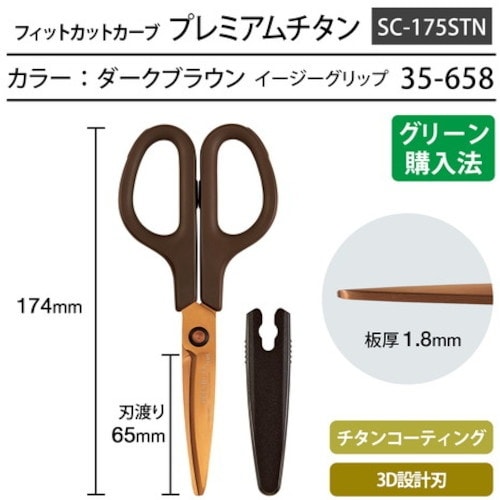 PLUS 35658)フィットカットC PチタンS