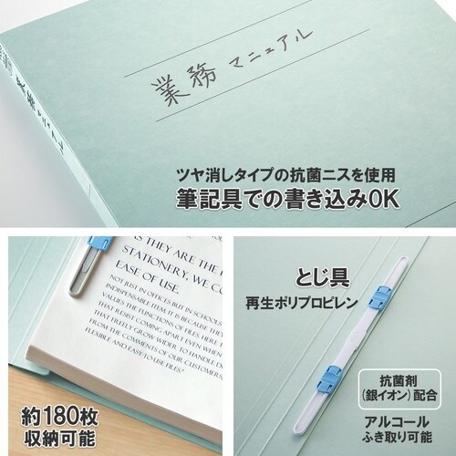 PLUS 79935)抗菌フラットファイル No.