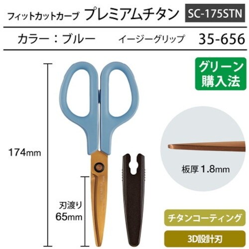 PLUS 35656)フィットカットC PチタンS