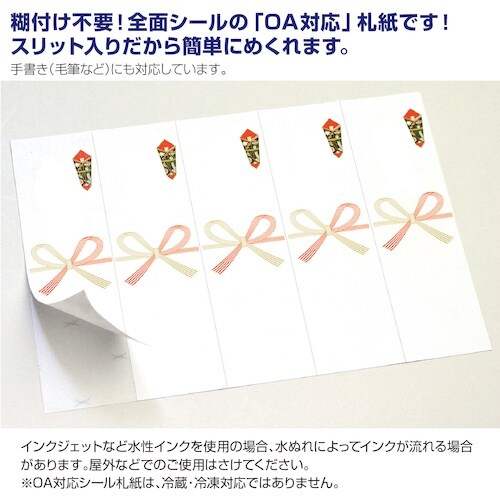 ササガワ OA対応シール札紙A4 無字