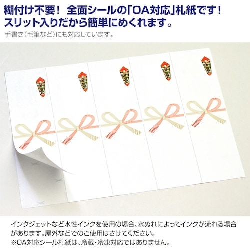 ササガワ OA対応シール札紙A5 無字