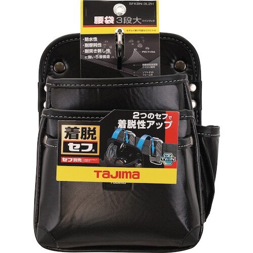 タジマ セフツイン腰袋 ナイロン 3段大