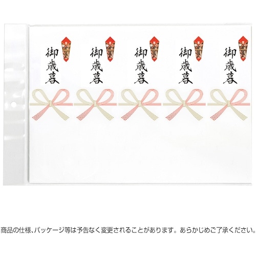 ササガワ OA対応シール札紙A4 御歳暮