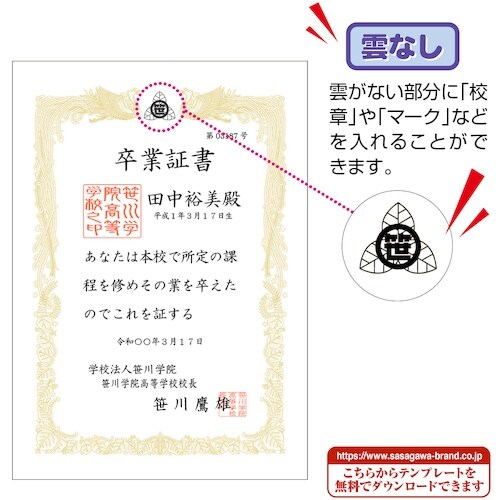 ササガワ OA賞状用紙 雲なし A3判横書用