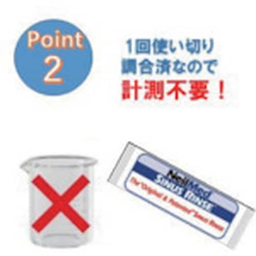 サイナスリンス 鼻うがい サイナスリンス・スタータ