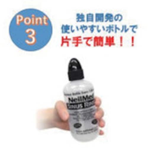 サイナスリンス 鼻うがい サイナスリンス・スタータ