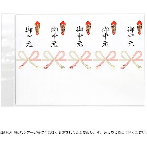 ササガワ OA対応シール札紙A4 御中元