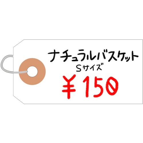 ササガワ 荷札 豆 白 一穴