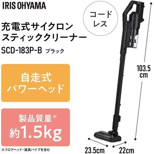 IRIS 296970 充電式サイクロンスティック