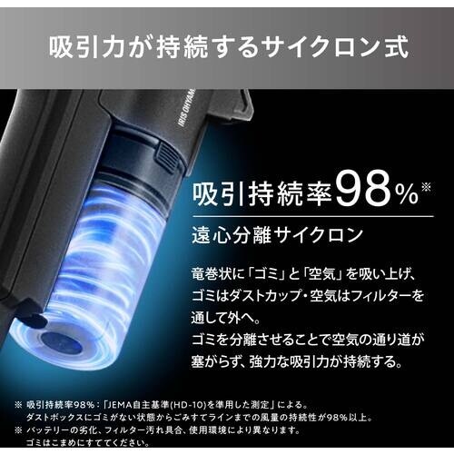 IRIS 296970 充電式サイクロンスティック