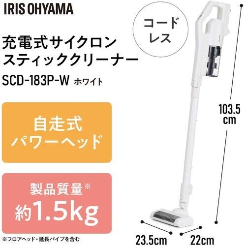 IRIS 296971 充電式サイクロンスティック