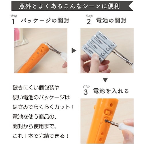 サンスター文具 スティッキールはさみTasuno