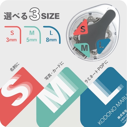 サンスター文具 かどまるPRO