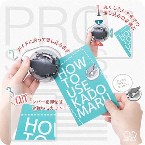 サンスター文具 かどまるPRO