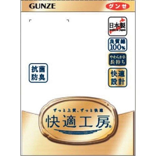 GUNZE 快適工房 長ズボン下