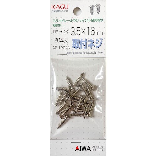 アイワ金属 取付ネジ皿タッピング3.5*16mm
