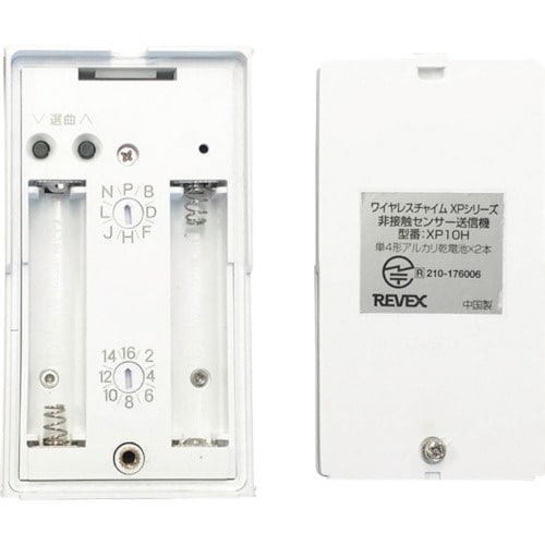 REVEX ワイヤレス 非接触センサー呼び出しチャ