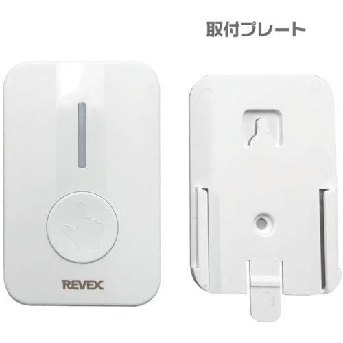REVEX ワイヤレス コールチャイム LCW50