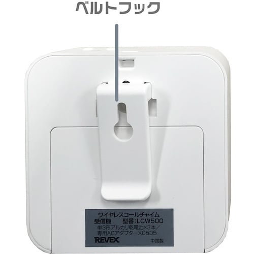 REVEX ワイヤレス コールチャイム LCW50