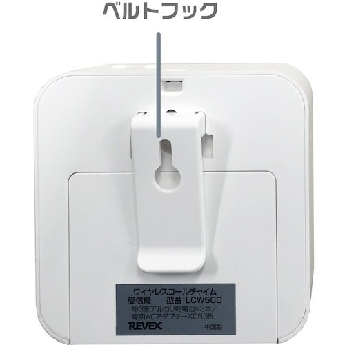 REVEX ワイヤレス 人感チャイム LCW600