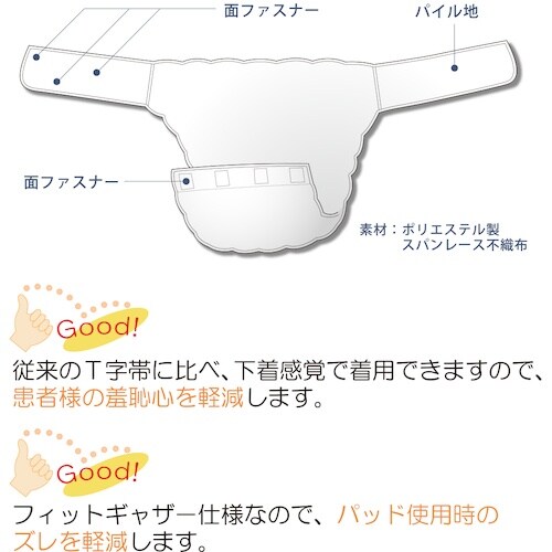 竹虎 ワンタッチT字帯 フリー