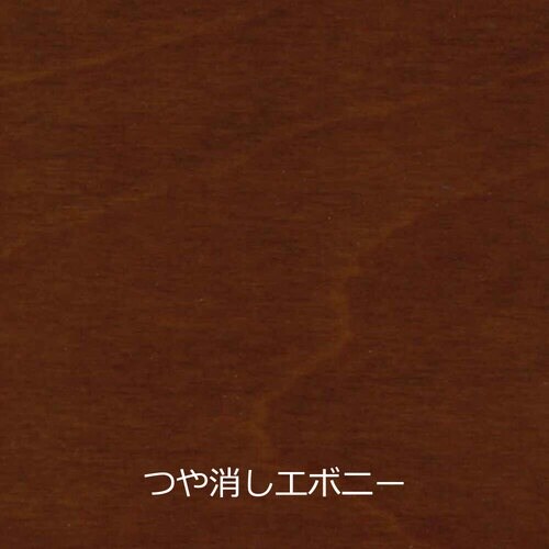 和信ペイント 水性ウレタンニス つや消しエボニー