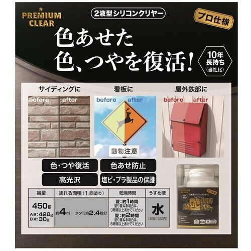 ニッぺ 超艶復活クリヤー 450G HXX964