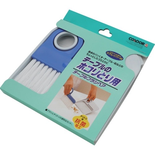 コンドル テーブルブラシペア