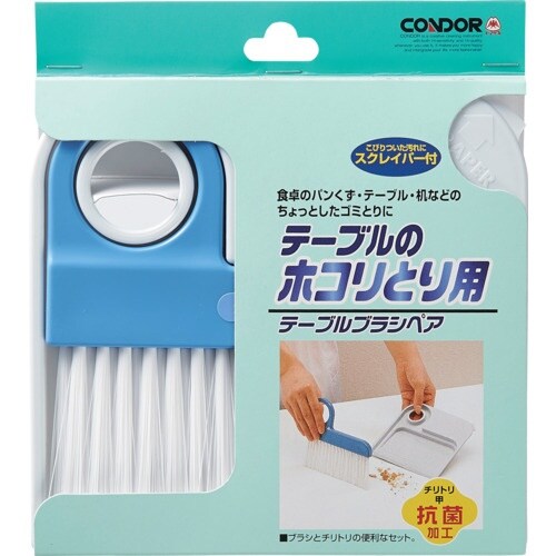 コンドル テーブルブラシペア