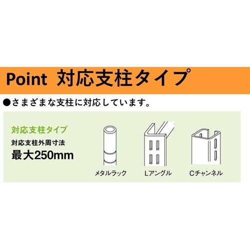 ティーエフサービス スチールラック用落下防止ベルト