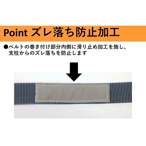 ティーエフサービス スチールラック用落下防止ベルト