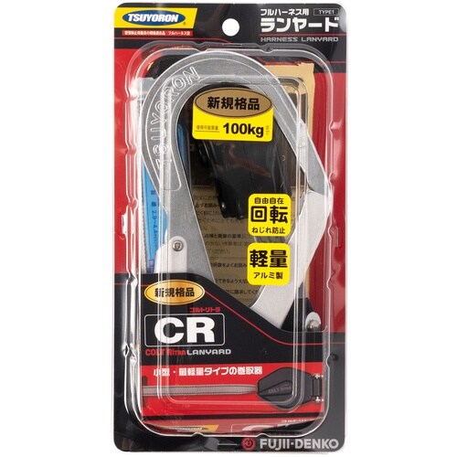 TSUYORON フルハーネス用ランヤード シング