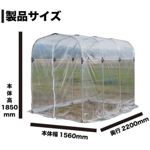 南榮工業 育苗ハウス BH−1522